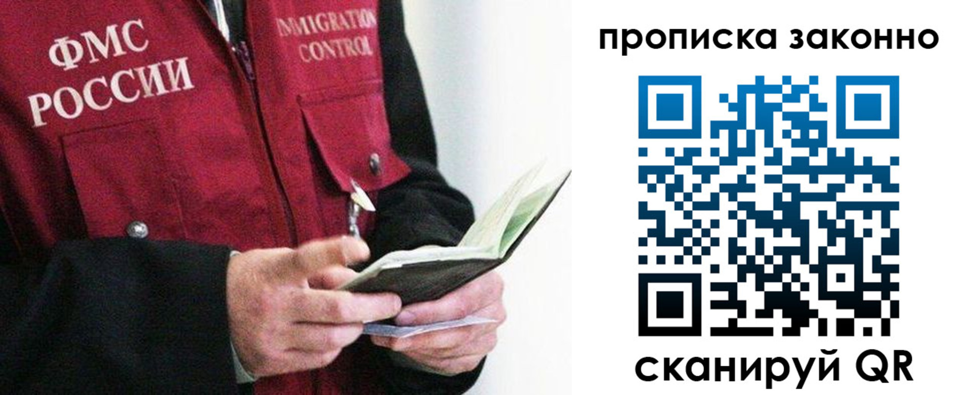 временная регистрация для всех в Луге