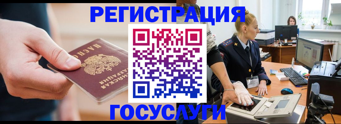 купить прописку в Луге