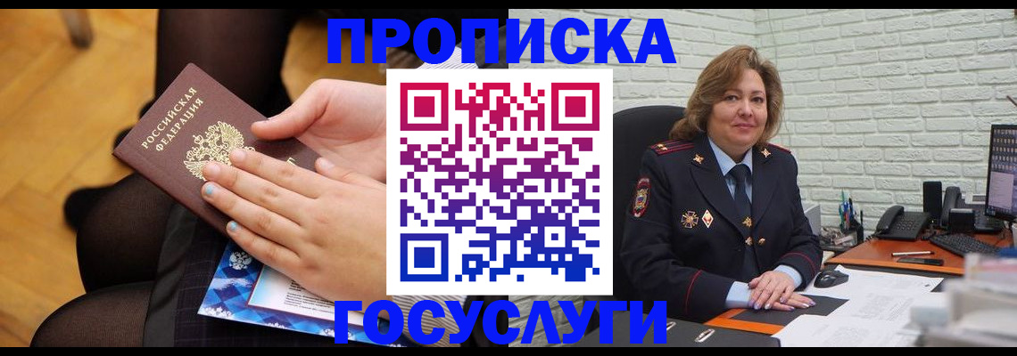 временная регистрация надежно в Луге