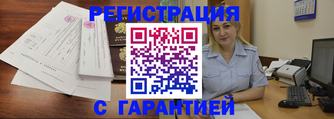 регистрация в Луге