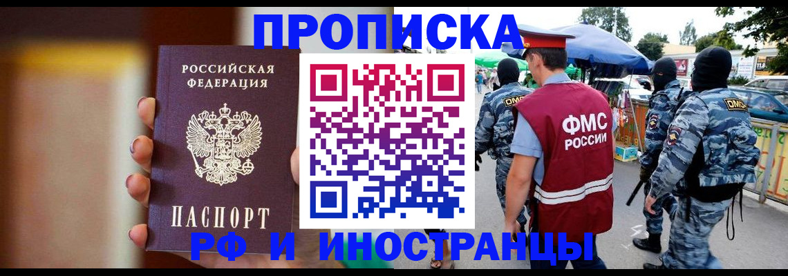 временная регистрация законно в Луге