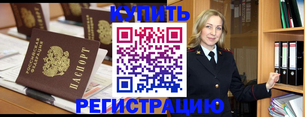 прописка поиск в Луге