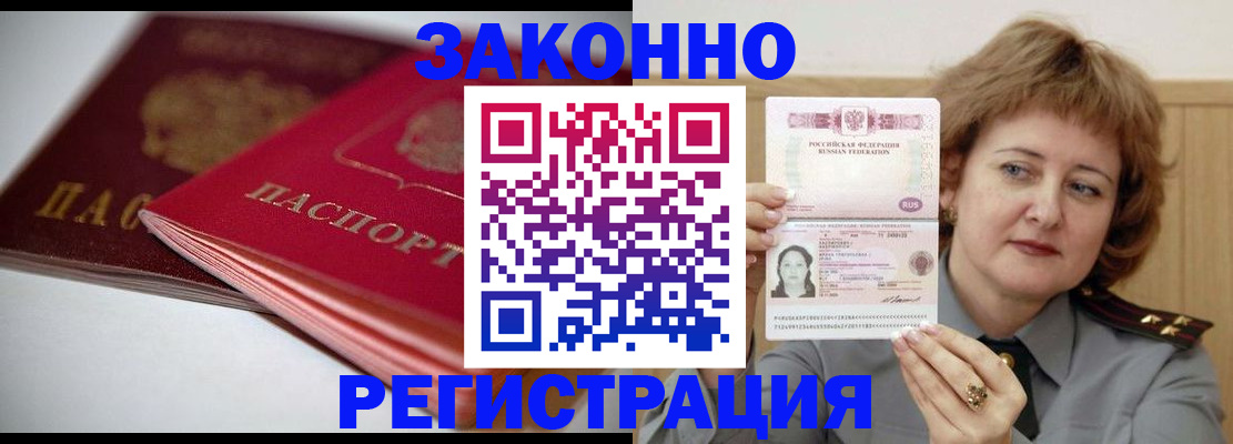 временная регистрация для всех в Луге